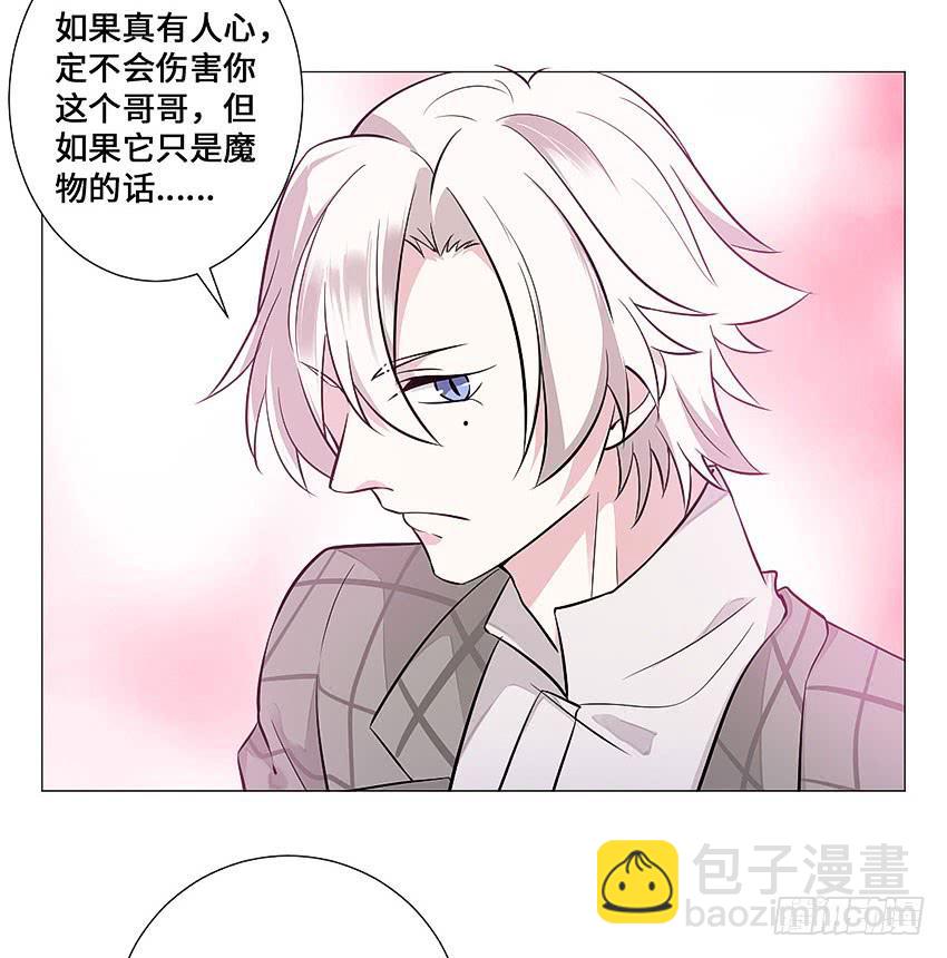 接近真相-第89话