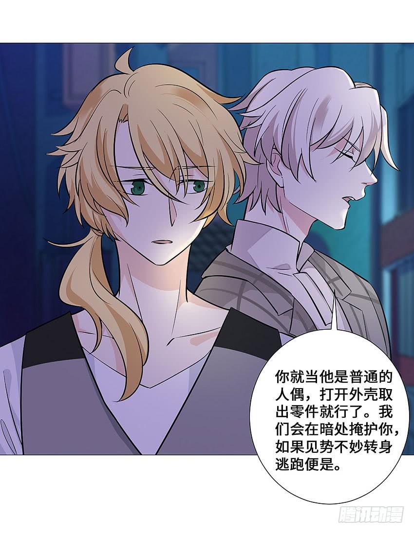 接近真相-第89话