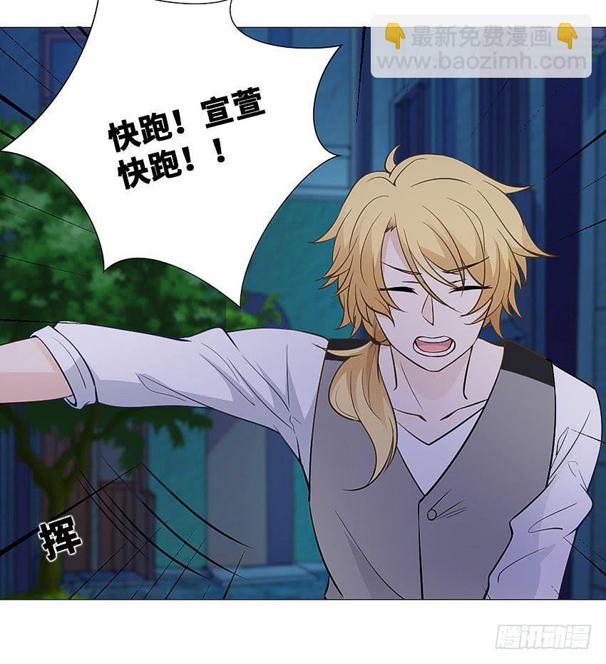 快跑啊宣萱-第91话