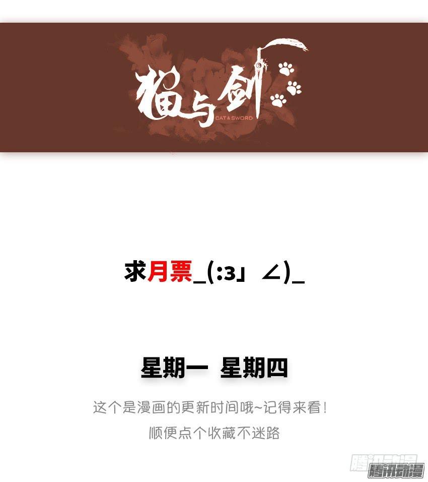 宣萱之死-第93话