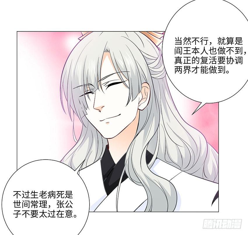 你上当了哈-第95话