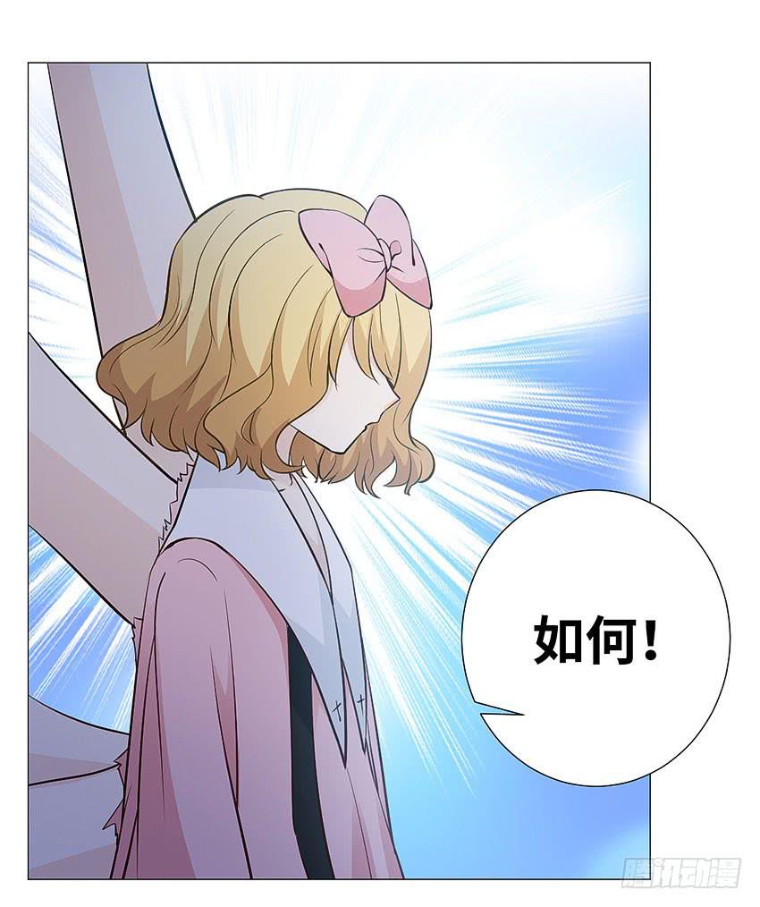 你上当了哈-第95话