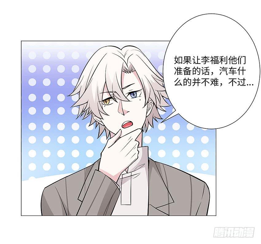 荒芜的院子-第99话