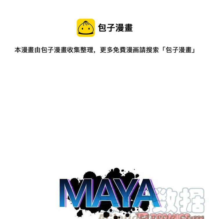 MAYA - 第 21 話 - 1