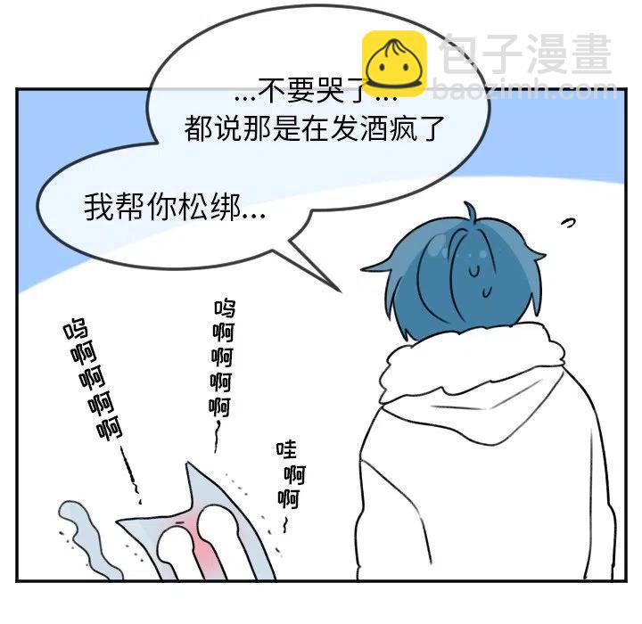 MAYA - 第 21 話 - 2