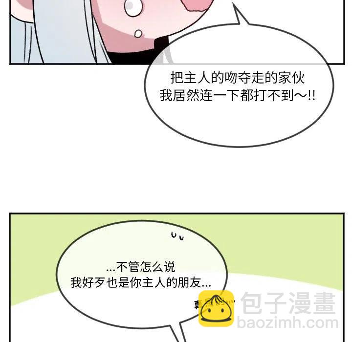 MAYA - 第 21 話 - 4