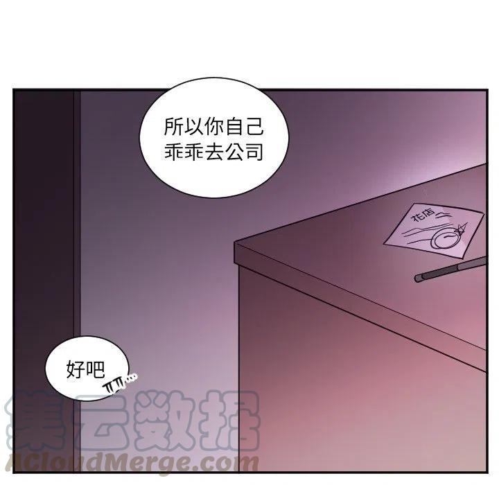 MAYA - 第 25 話 - 5