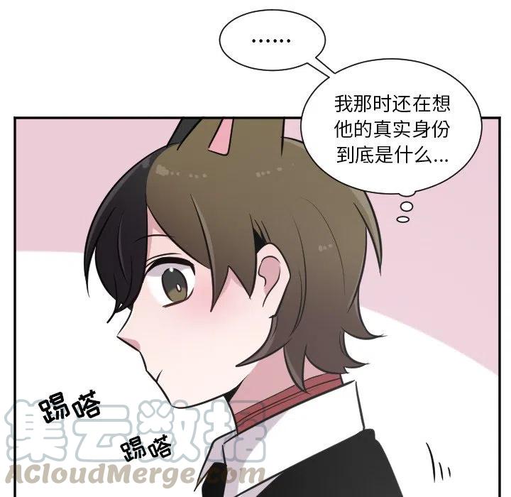 MAYA - 第 27 話 - 5