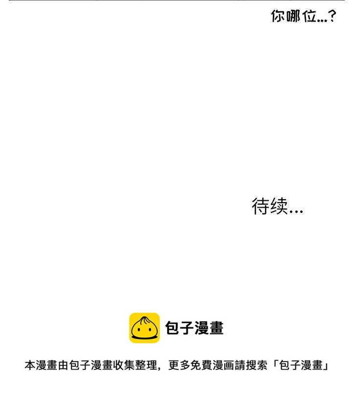 MAYA - 第 27 話 - 6