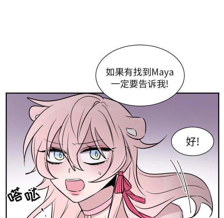 MAYA - 第 29 话 - 2