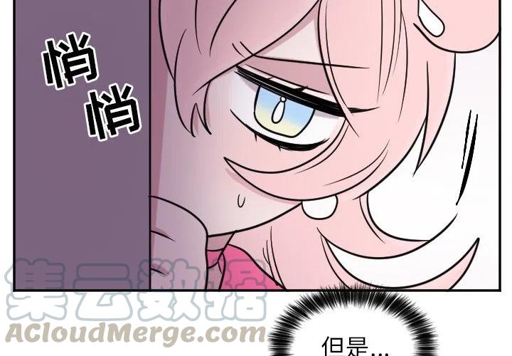 MAYA - 第 29 話 - 3