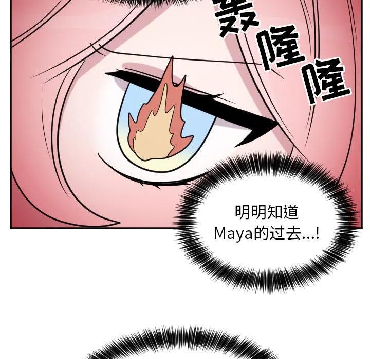 MAYA - 第 29 話 - 6