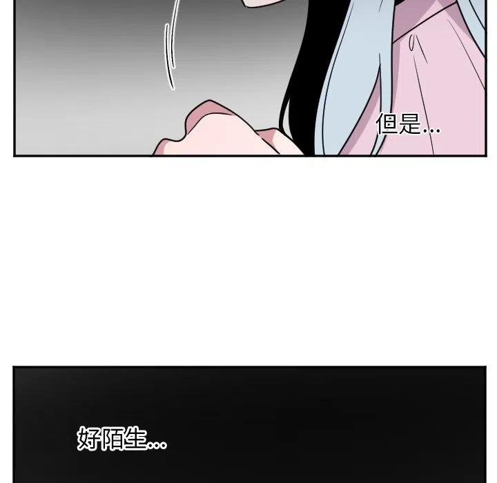 MAYA - 第 31 話 - 6