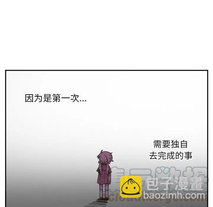 MAYA - 第 31 話 - 3