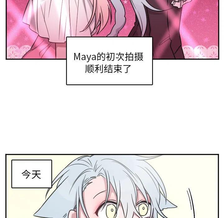 MAYA - 第 31 話 - 2