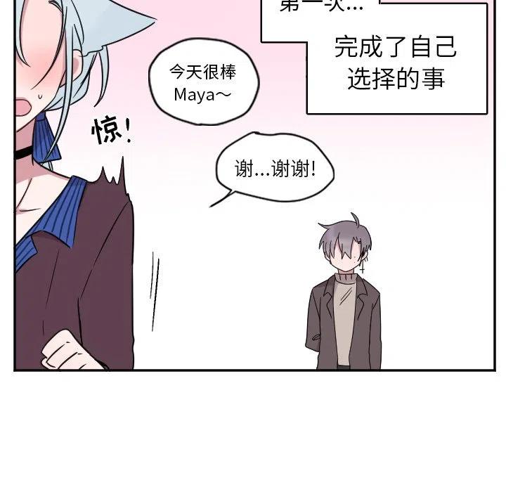 MAYA - 第 31 话 - 4