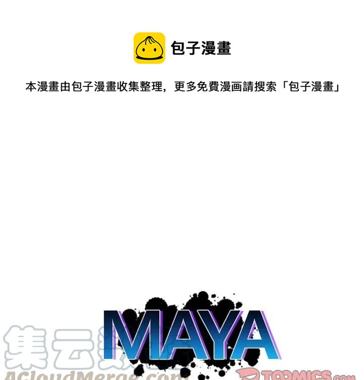 MAYA - 第 33 話 - 1