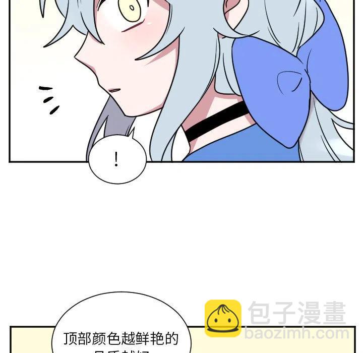 MAYA - 第 33 話 - 4