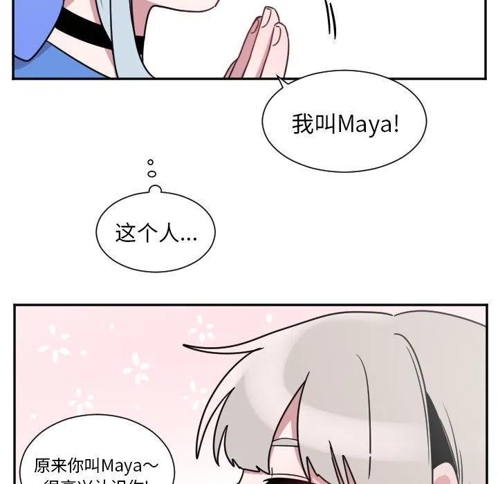 MAYA - 第 33 話 - 4