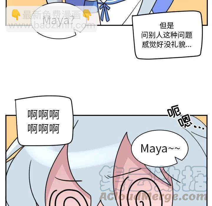 MAYA - 第 33 話 - 5