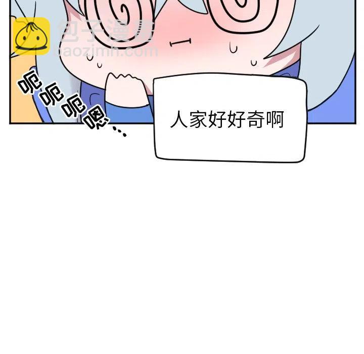 MAYA - 第 33 话 - 6