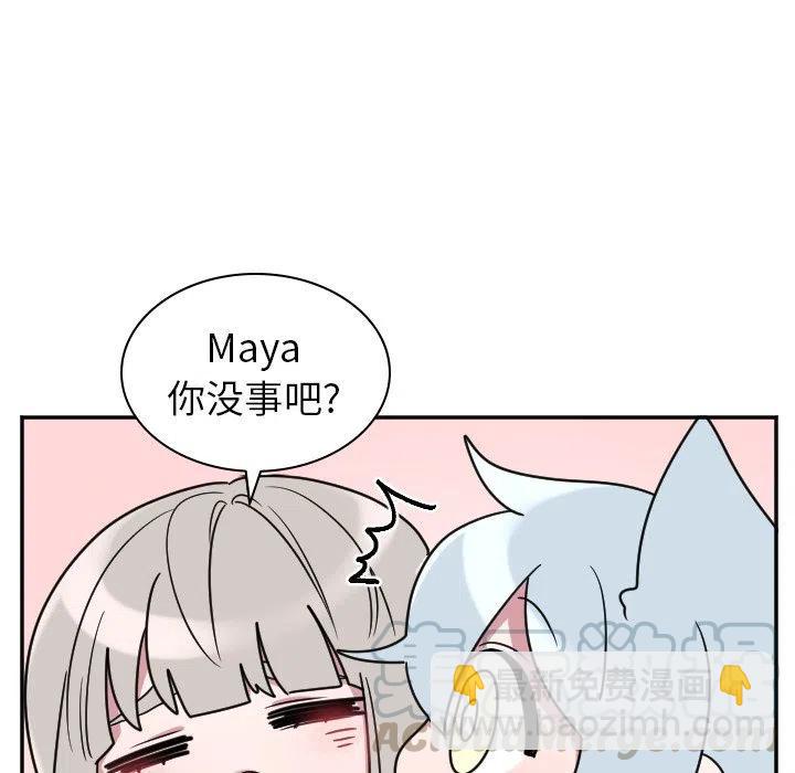 MAYA - 第 33 话 - 1