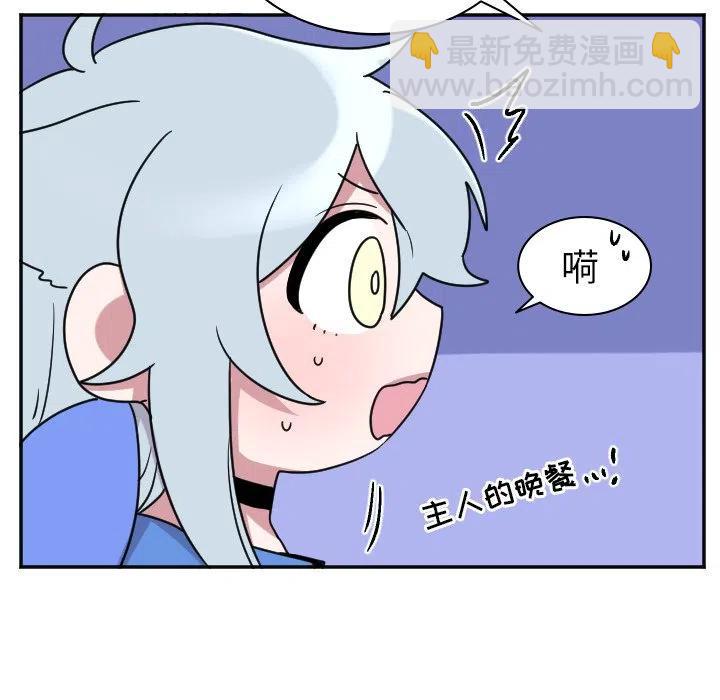 MAYA - 第 33 話 - 4