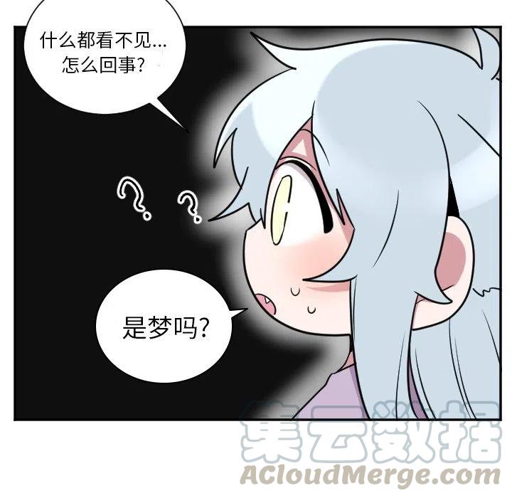 MAYA - 第 37 話 - 4