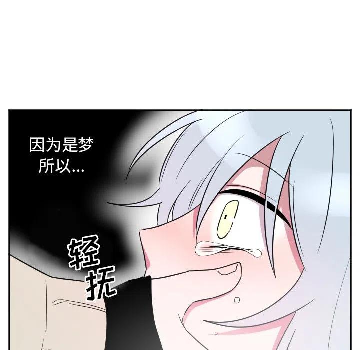 MAYA - 第 37 话 - 6