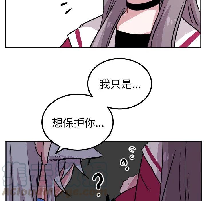 MAYA - 第 41 話 - 4