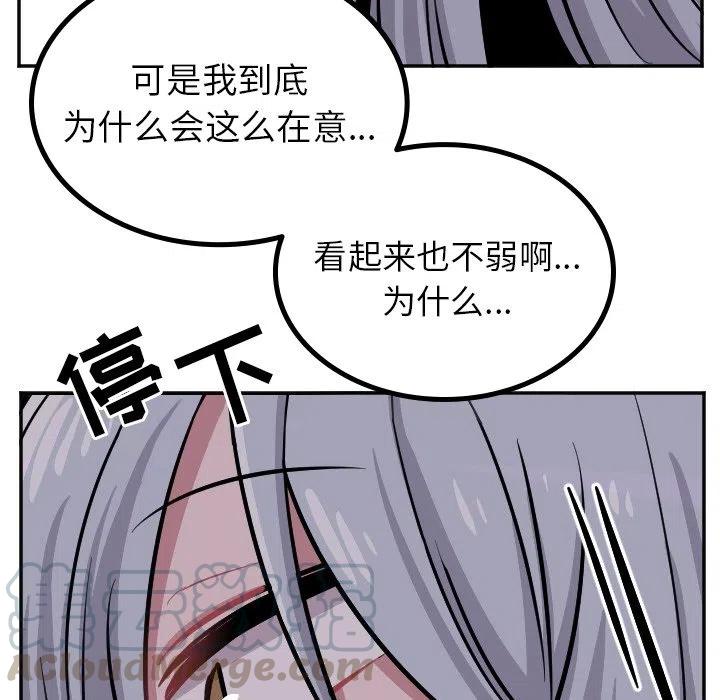 MAYA - 第 41 話 - 3