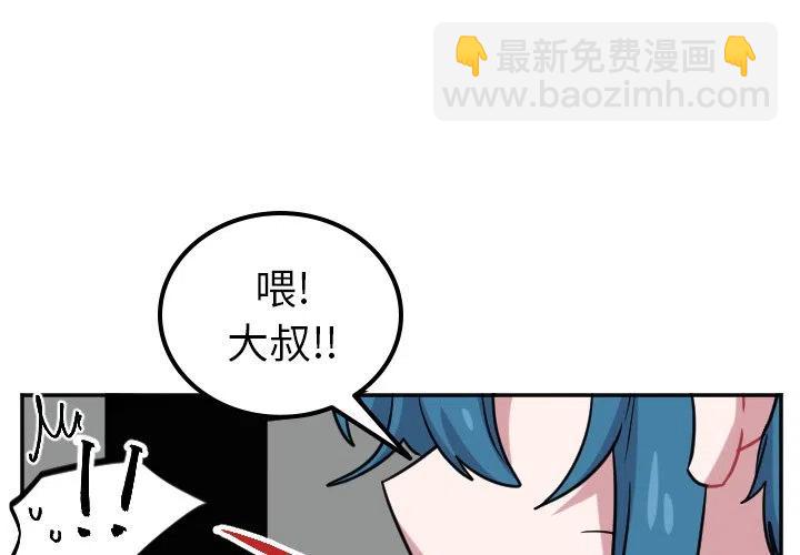 MAYA - 第 41 話 - 2