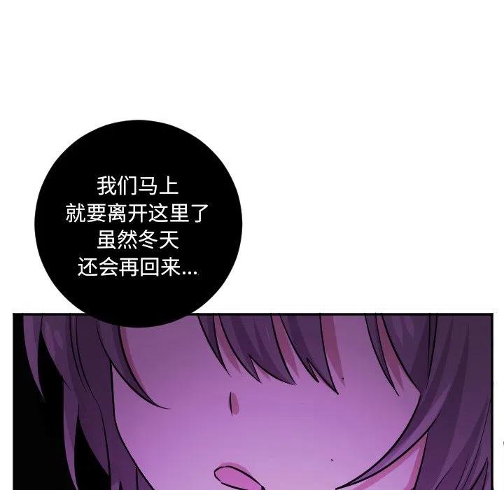 MAYA - 第 41 話 - 5