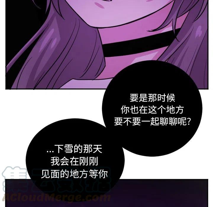 MAYA - 第 41 話 - 6