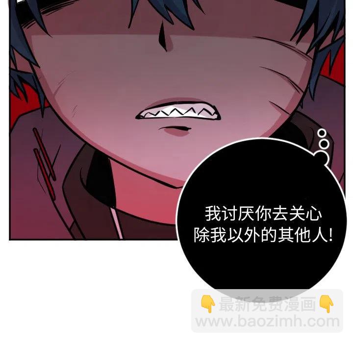 MAYA - 第 41 話 - 7