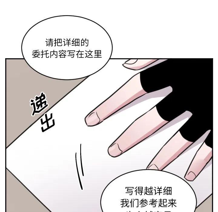 MAYA - 第 43 話 - 4