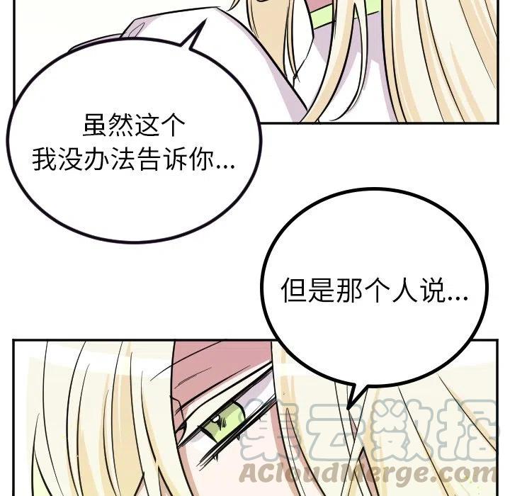 MAYA - 第 43 話 - 3