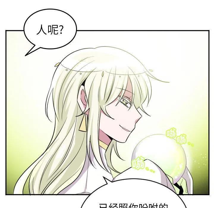 MAYA - 第 43 話 - 2