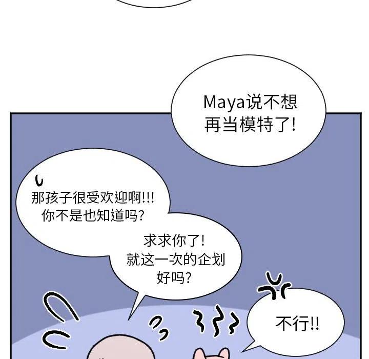 MAYA - 第 43 話 - 4