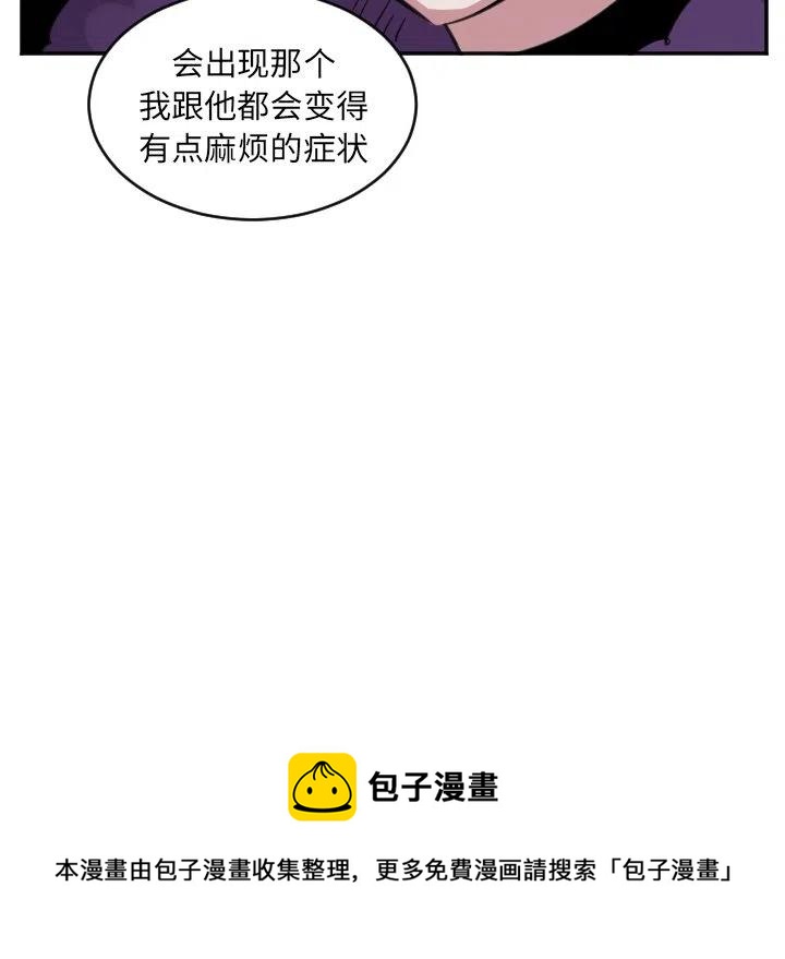 MAYA - 第 45 話 - 6