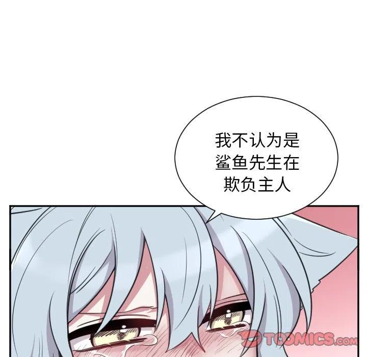 MAYA - 第 47 話 - 6