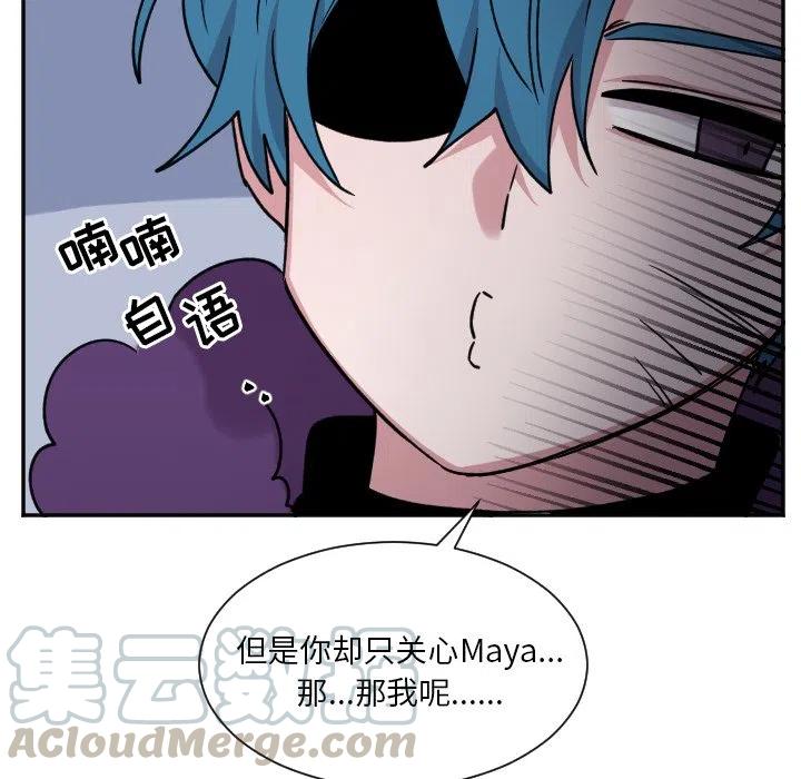 MAYA - 第 47 話 - 7