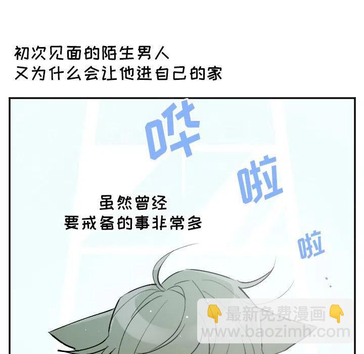 MAYA - 第 49 話 - 4