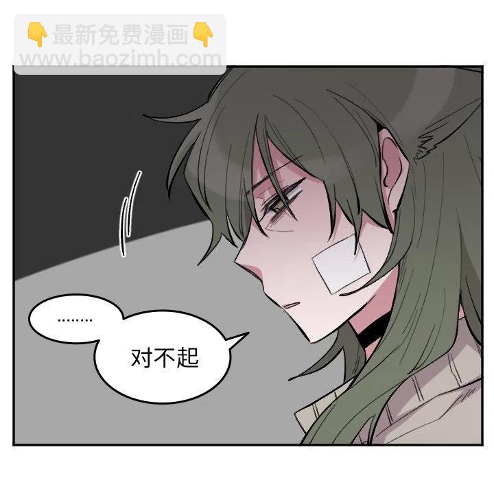 MAYA - 第 49 話 - 2