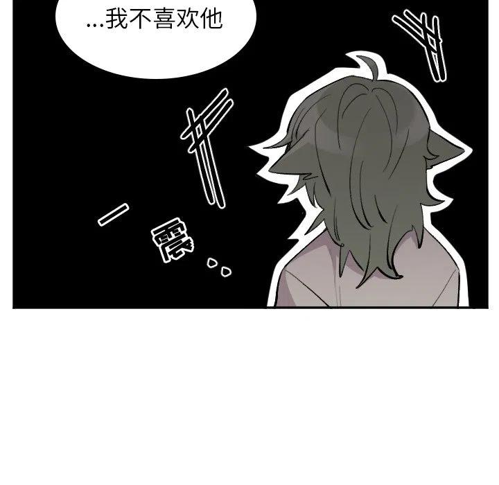 MAYA - 第 49 話 - 6