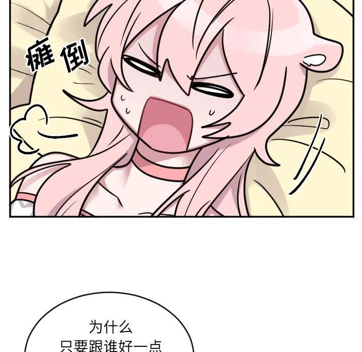 MAYA - 第 51 話 - 2