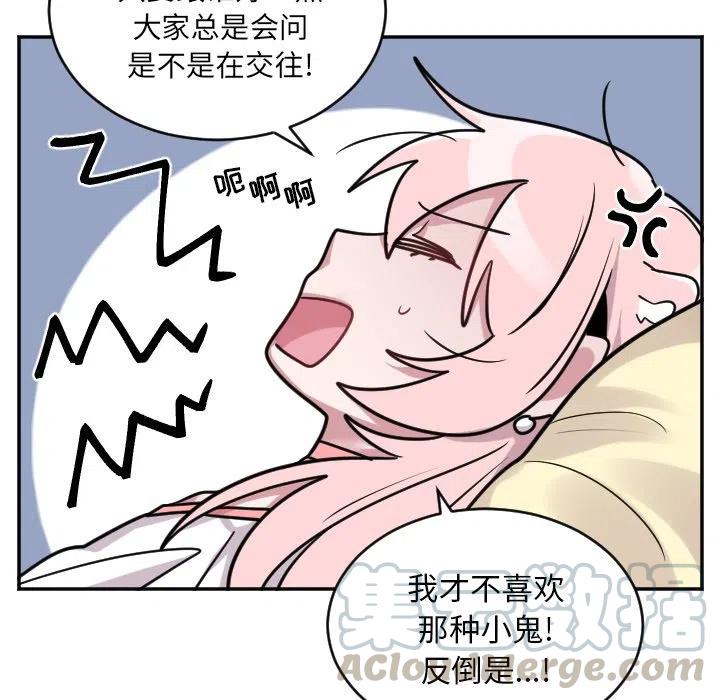 MAYA - 第 51 話 - 3