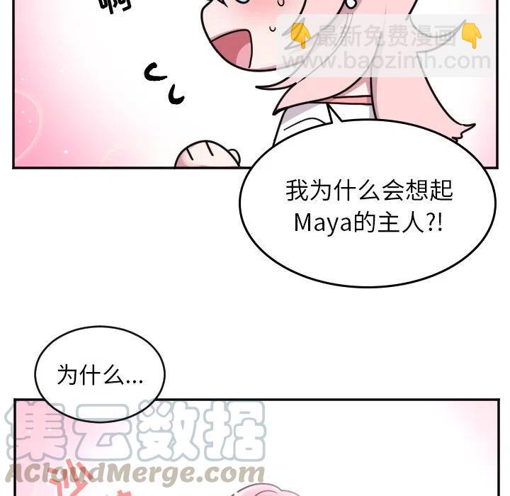 MAYA - 第 51 話 - 3