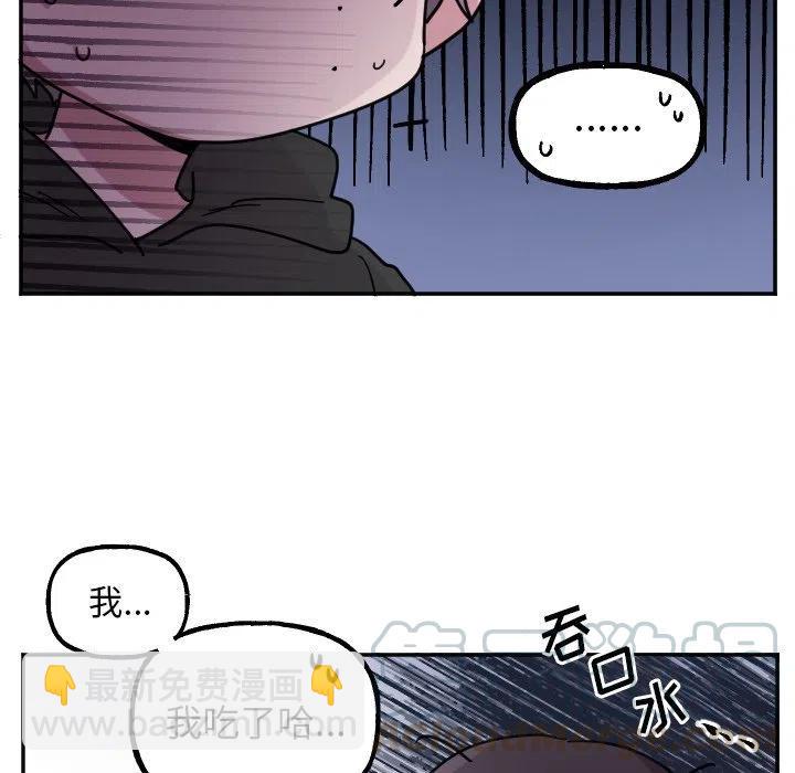 MAYA - 第 53 話 - 5