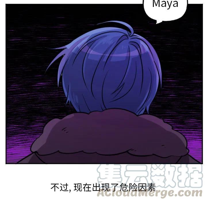 MAYA - 第 55 話 - 5